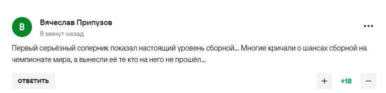 "Какой позор. Логический конец этого цирка". Сборную России по футбола унизила команда Чили. Видео