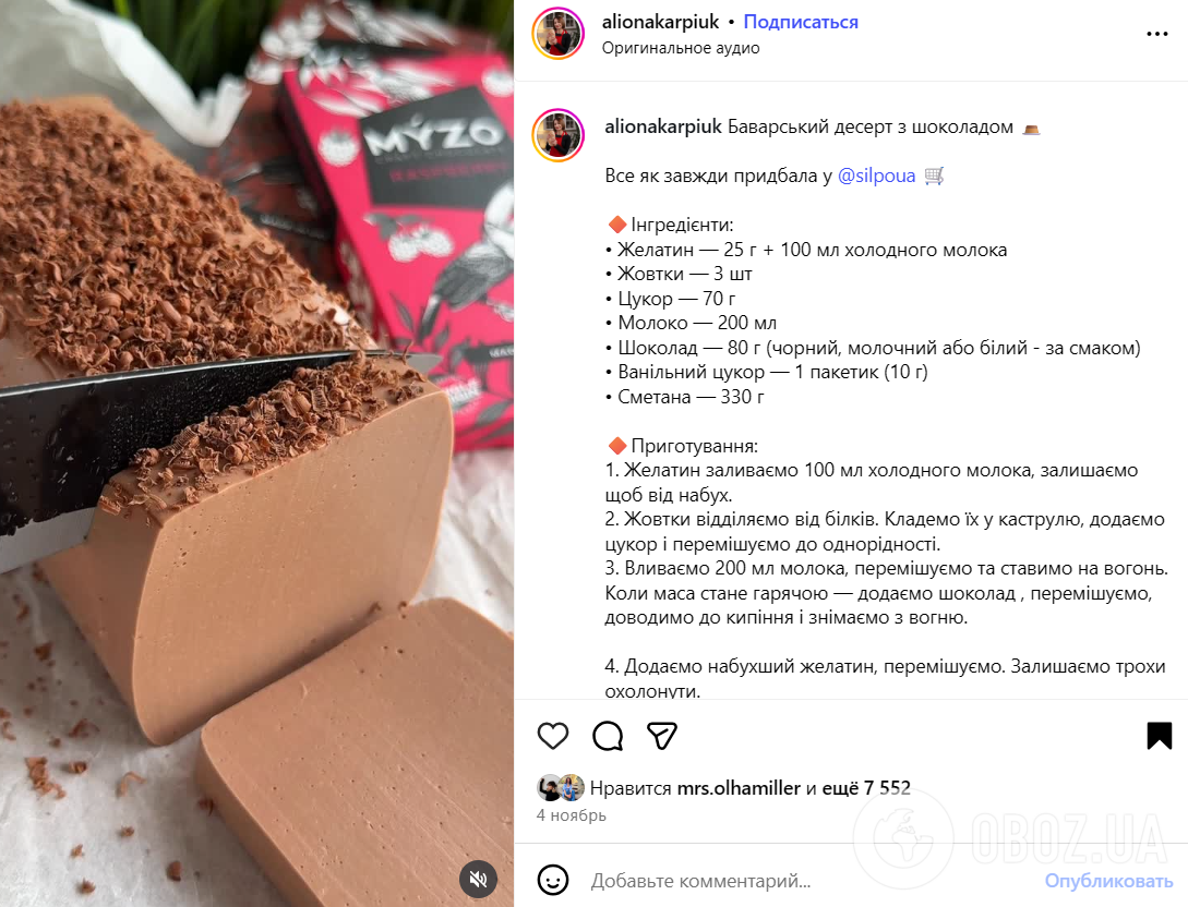 Ніжний баварський десерт без випікання: ділимось простим рецептом десерту до чаю