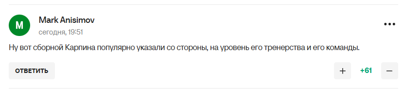 Сборную России по футболу "опустил ниже плинтуса" главный тренер сборной Чили. Видео