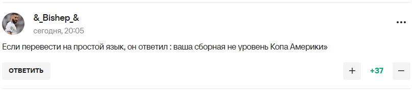 Сборную России по футболу "опустил ниже плинтуса" главный тренер сборной Чили. Видео