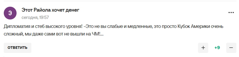 Сборную России по футболу "опустил ниже плинтуса" главный тренер сборной Чили. Видео