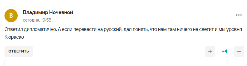 Сборную России по футболу "опустил ниже плинтуса" главный тренер сборной Чили. Видео