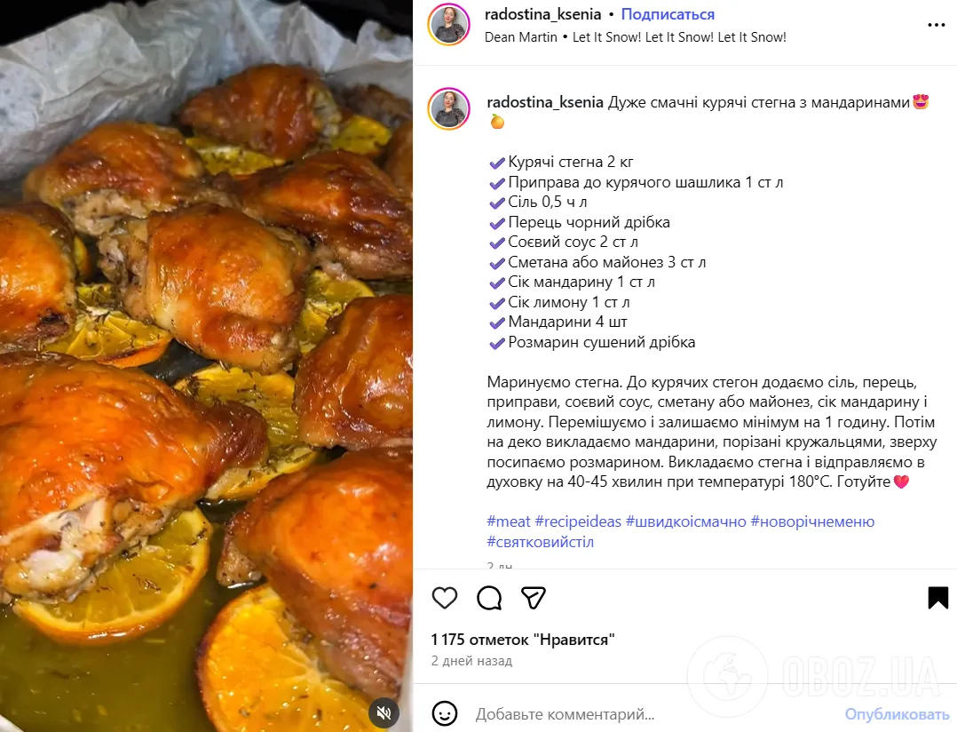 Как приготовить сочные куриные бедра в духовке: добавьте один сезонный ингредиент