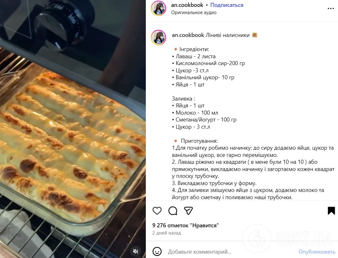 Ліниві налисники з сиром, для яких не знадобиться тісто: використайте лаваш