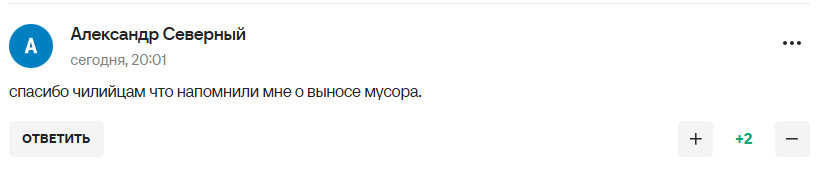 Сборную России по футболу "опустил ниже плинтуса" главный тренер сборной Чили. Видео