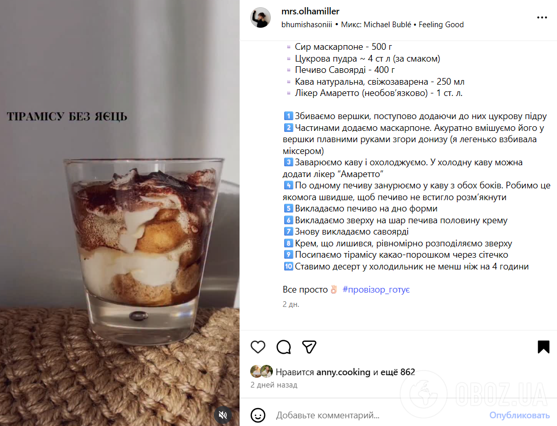 Тірамісу без яєць: як приготувати безпечний десерт