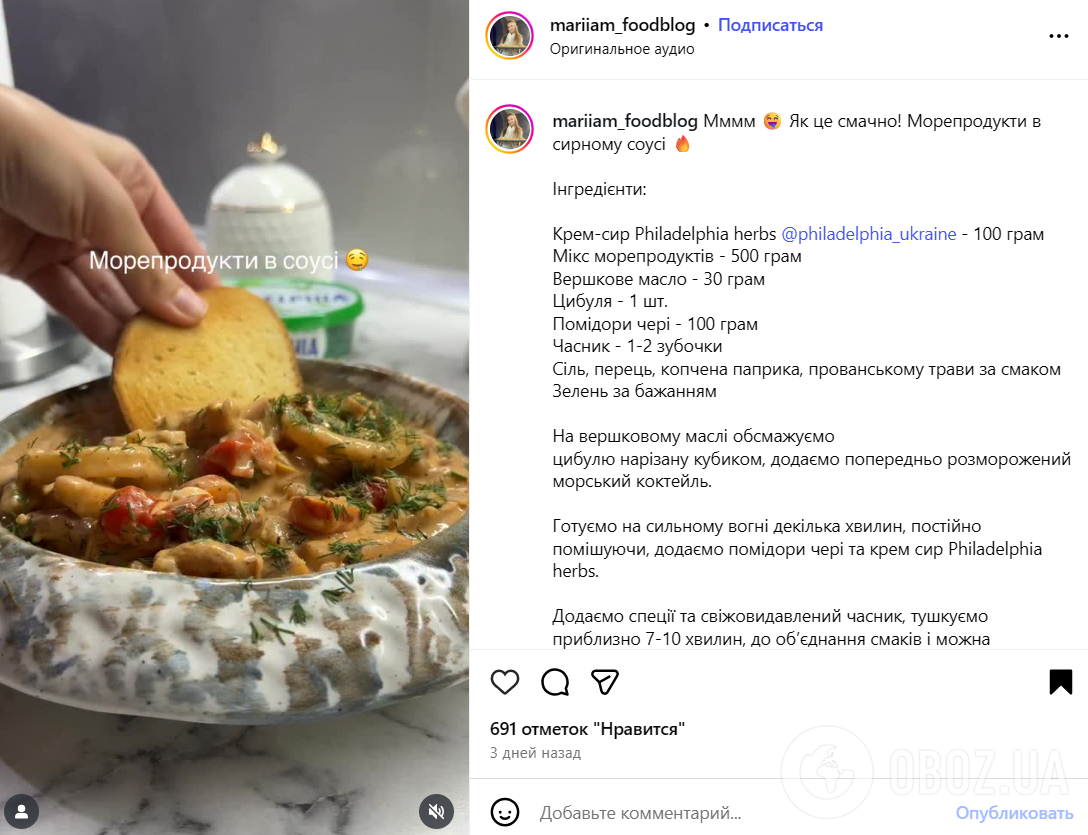 Як смачно приготувати морепродукти на сковорідці: безпрограшна ідея, яка сподобається всім