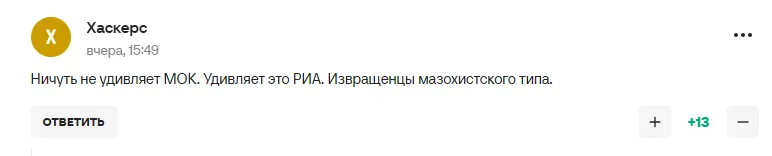 Новое решение МОК по России вызвало истерику у Захаровой. Ее высмеяли в сети