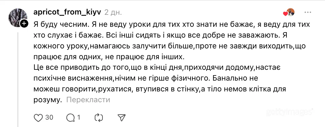 "У відповідь бачиш порожній погляд..." Учитель географії з Києва назвав своє найбільше розчарування в роботі