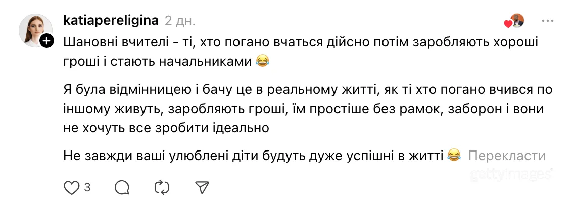 "У відповідь бачиш порожній погляд..." Учитель географії з Києва назвав своє найбільше розчарування в роботі