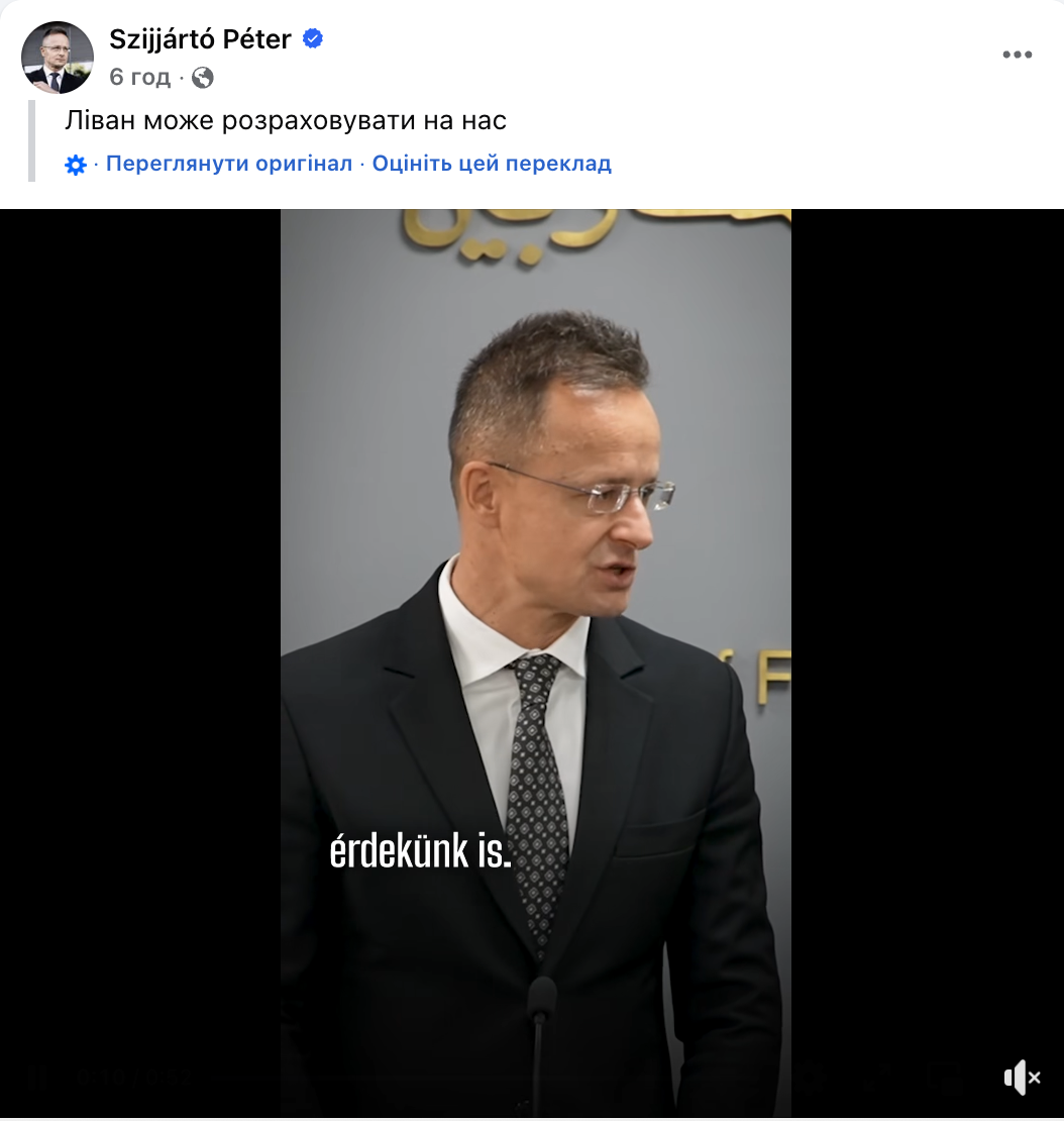 Угорщина профінансує армію Лівану замість України: Сіярто зробив лицемірну заяву про національні інтереси