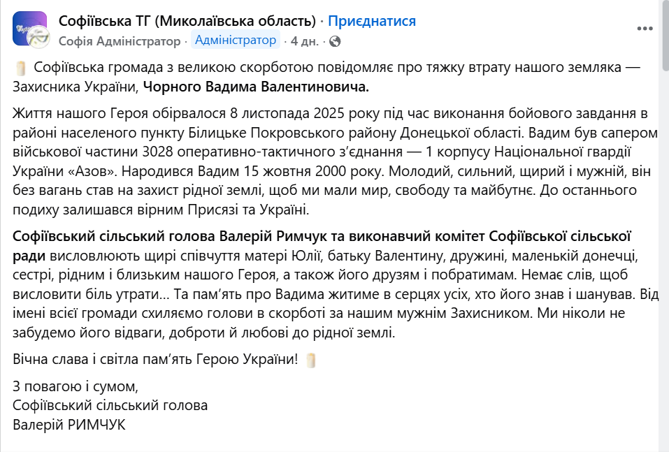 Без папы осталась маленькая дочь: на Покровском направлении погиб 25-летний защитник из Николаевской области. Фото