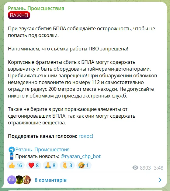 Заграва і вогонь: у Рязані пролунали потужні вибухи в районі НПЗ. Фото