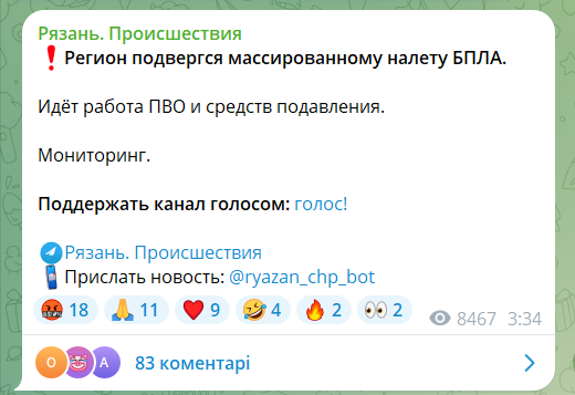 Заграва і вогонь: у Рязані пролунали потужні вибухи в районі НПЗ. Фото