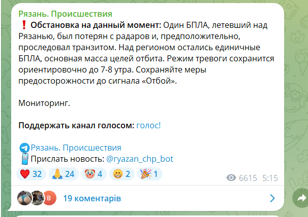 Заграва і вогонь: у Рязані пролунали потужні вибухи в районі НПЗ. Фото