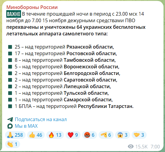 Заграва і вогонь: у Рязані пролунали потужні вибухи в районі НПЗ. Фото