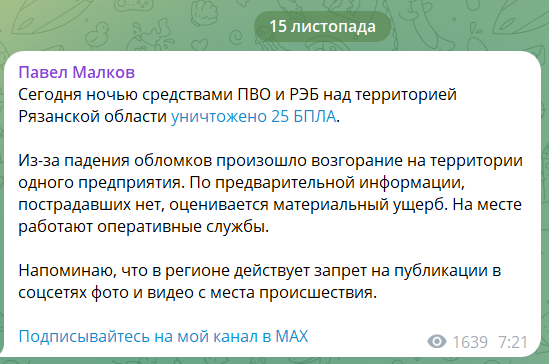 Заграва і вогонь: у Рязані пролунали потужні вибухи в районі НПЗ. Фото