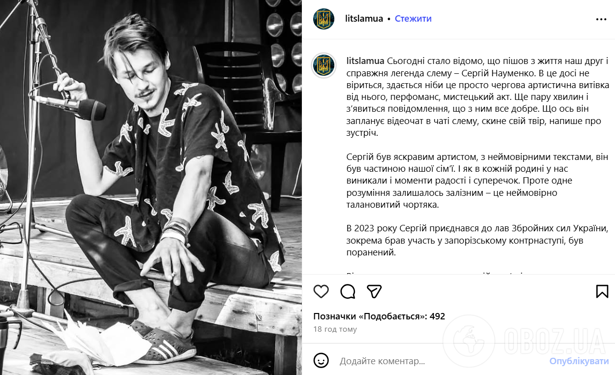 "В это до сих пор не верится": умер харьковский художник и поэт Сергей Науменко