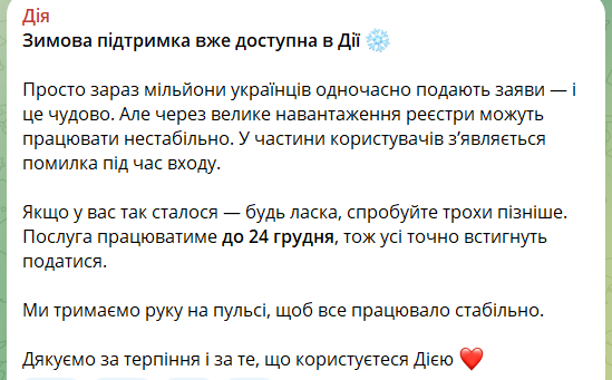 В Дії возникли проблемы