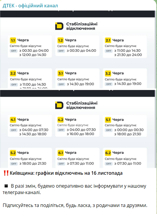 График в Киеве