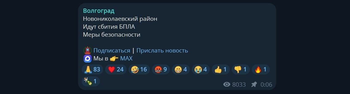 Дрони атакували НПЗ "Лукойл" у російському Волгограді. Відео