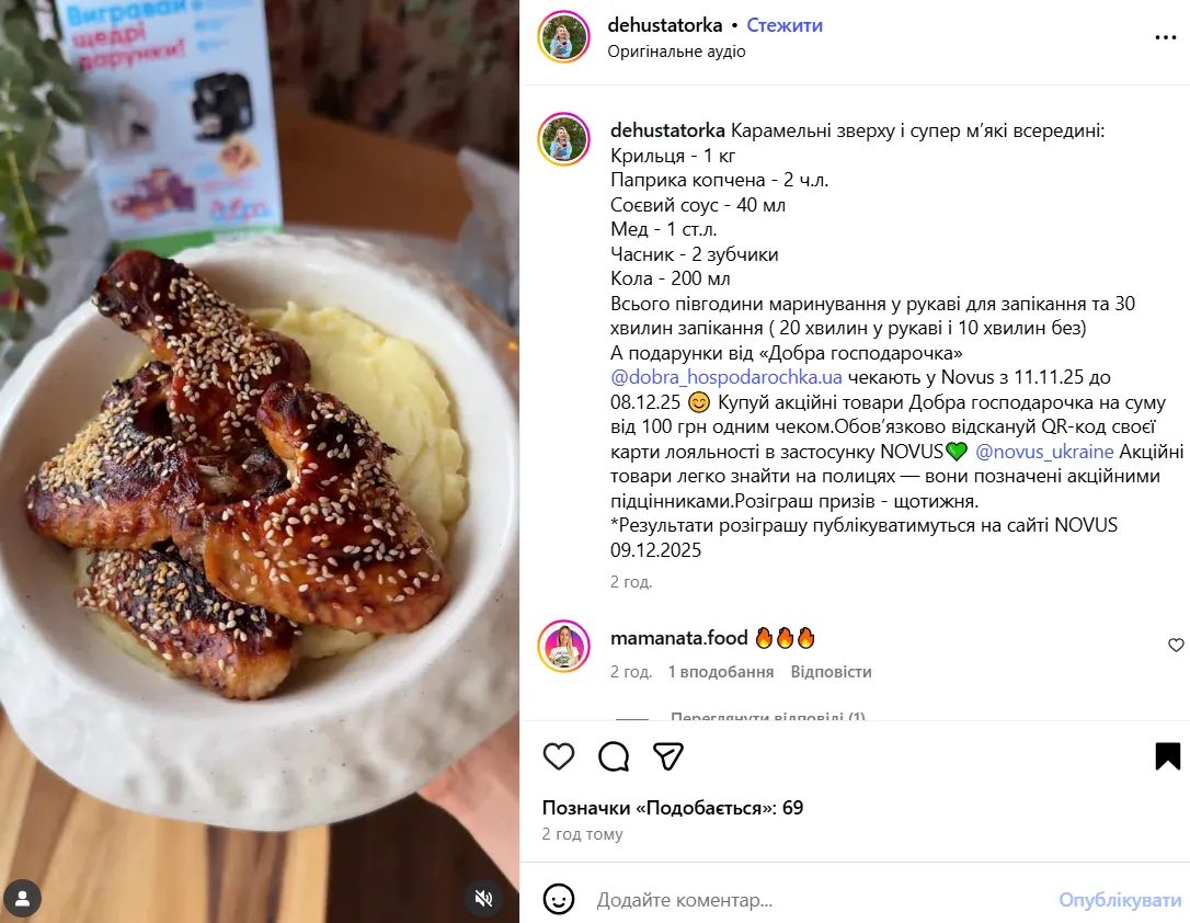 Как приготовить хрустящие куриные крылья с карамельной корочкой: делимся простым рецептом