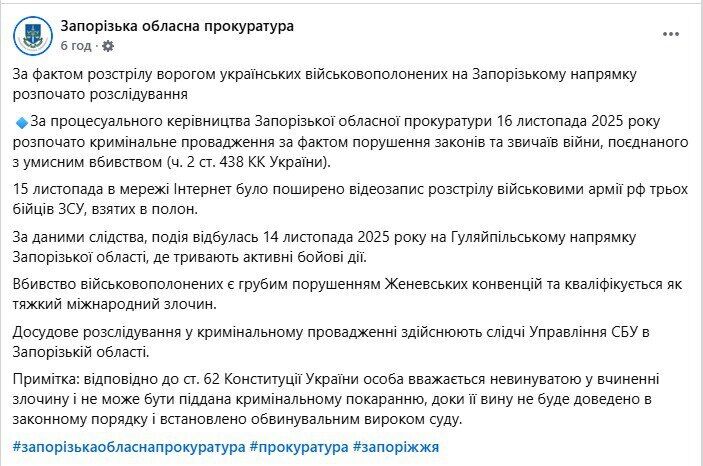 Російські окупанти розстріляли трьох українських військових на Запоріжжі: розпочато розслідування