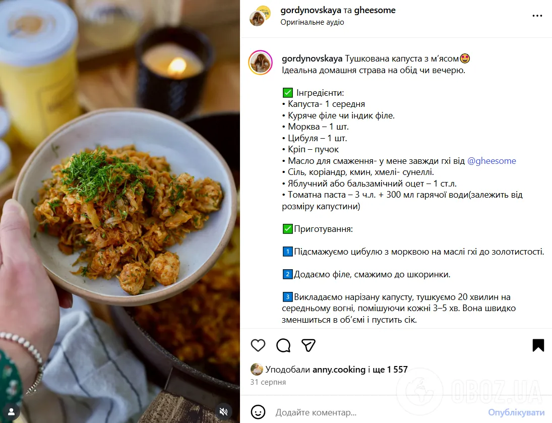 Найсмачніша тушкована капуста з курячим філе: дуже смачно приготувати на обід