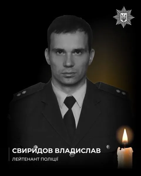 Роковим став удар FPV-дроном: на Куп'янському напрямку загинув лейтенант поліції Владислав Свиридов. Фото