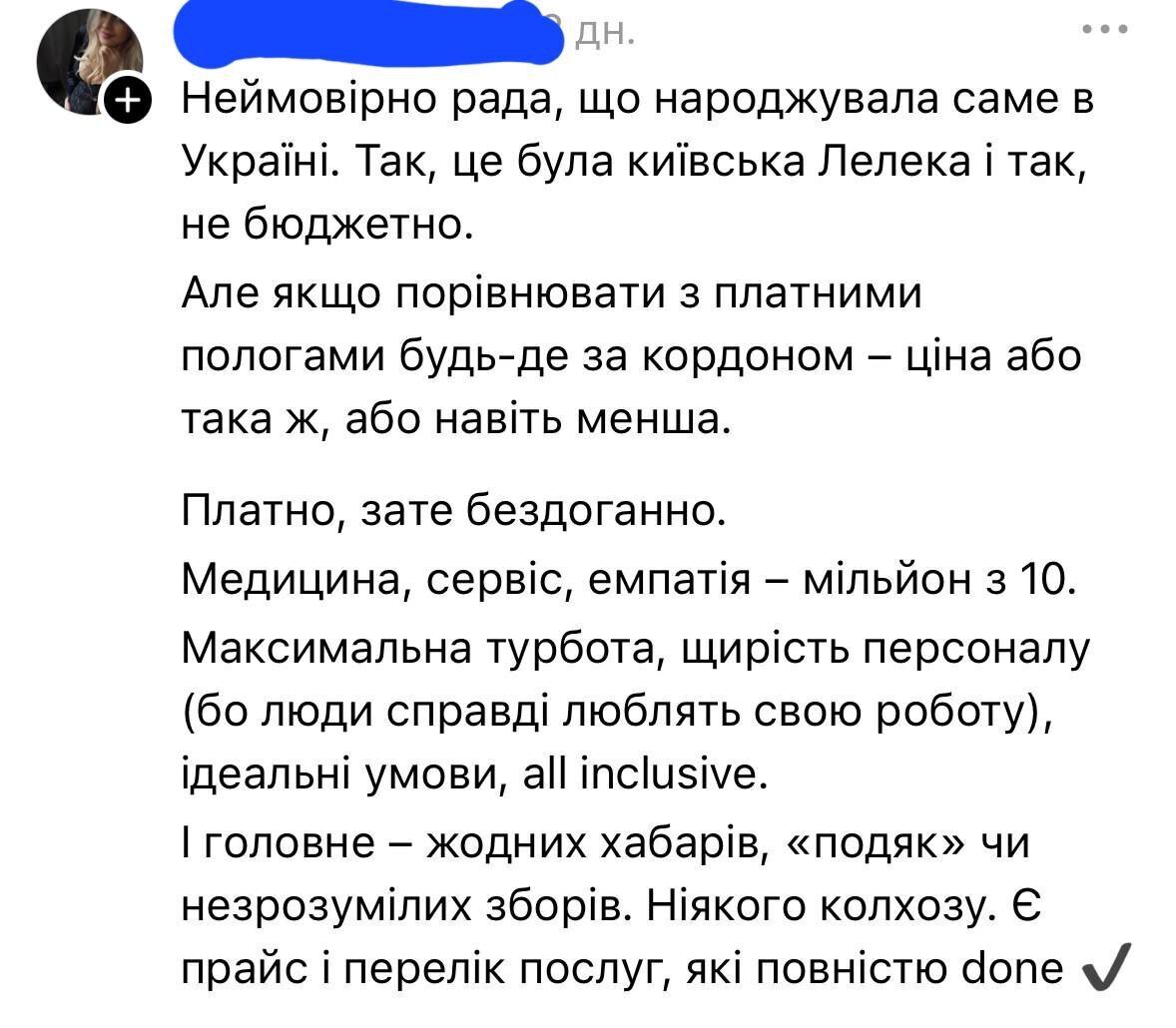 У соціальних мережах здійнявся шквал критики