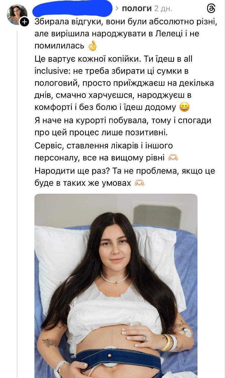 Як проходять пологи в клініці