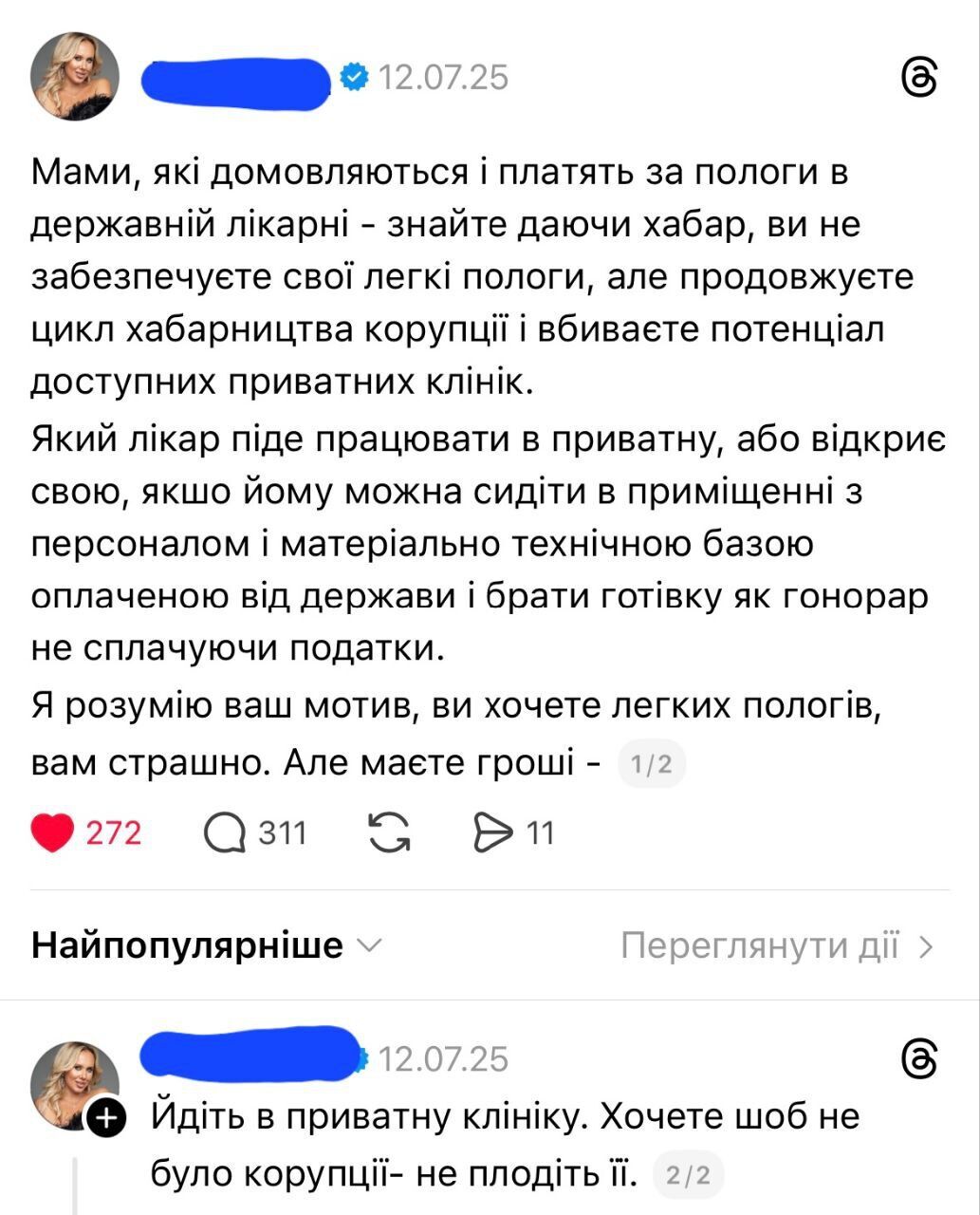 Скільки коштують пологи в державній клініці