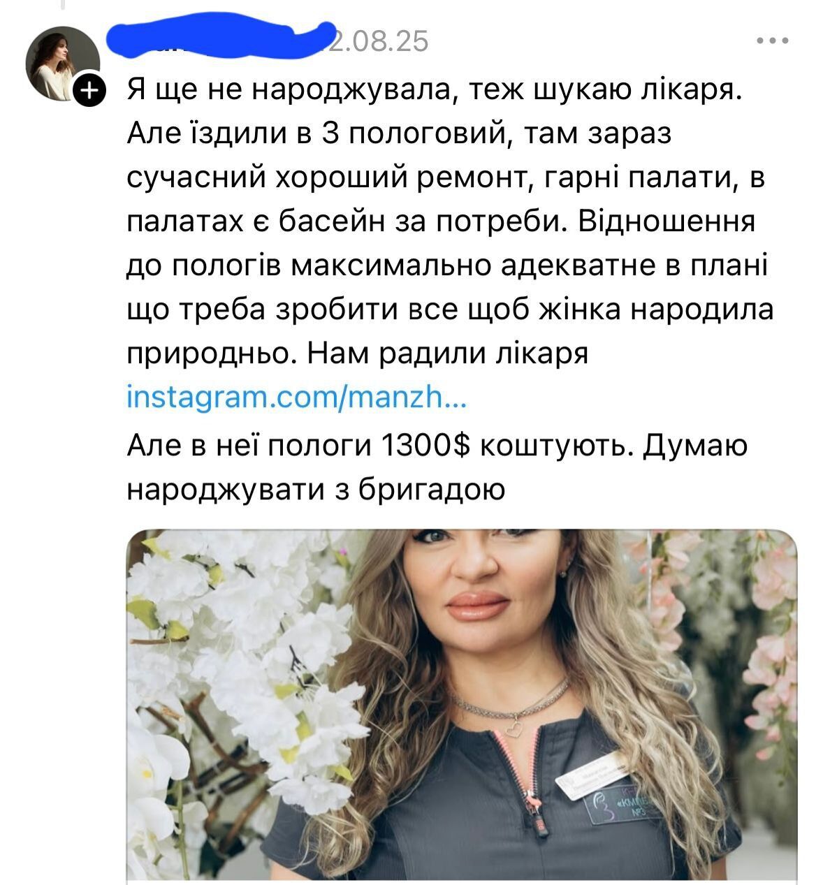 Жінкам доводиться платити в державних клініках