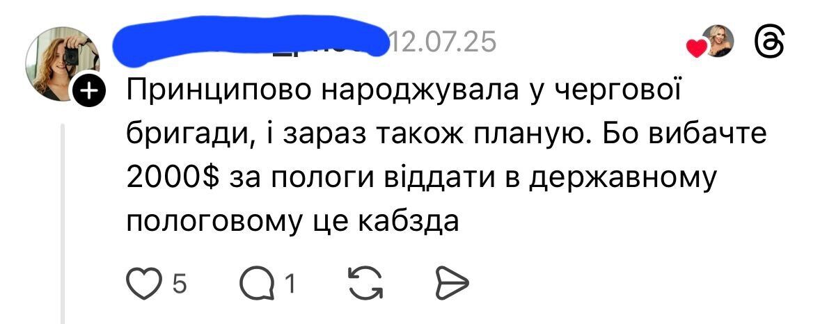 Жінки підмічають корупційний складник у пологових