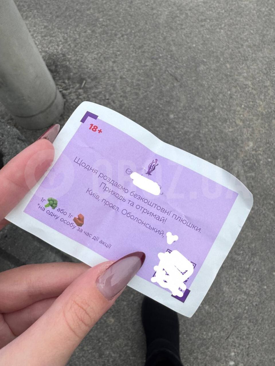 "Заходь по ейфорію!" У Києві відкрито продають наркотичні речовини. Фотофакт