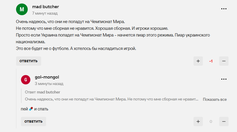 "Какое же отстойное воскресенье..." В Россию пришел траур после успеха Украины в отборе на ЧМ-2026