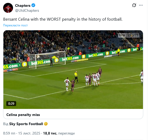 Відео з "найжахливішим пенальті в історії футболу" стало вірусним у мережі