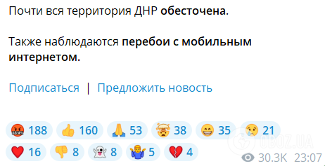 В Донецке взорвалась подстанция: город обесточен, зато пожар видно издалека. Фото и видео