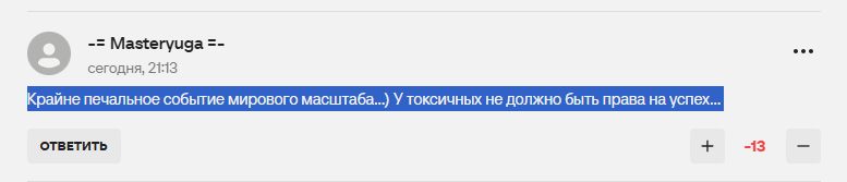 "Какое же отстойное воскресенье..." В Россию пришел траур после успеха Украины в отборе на ЧМ-2026