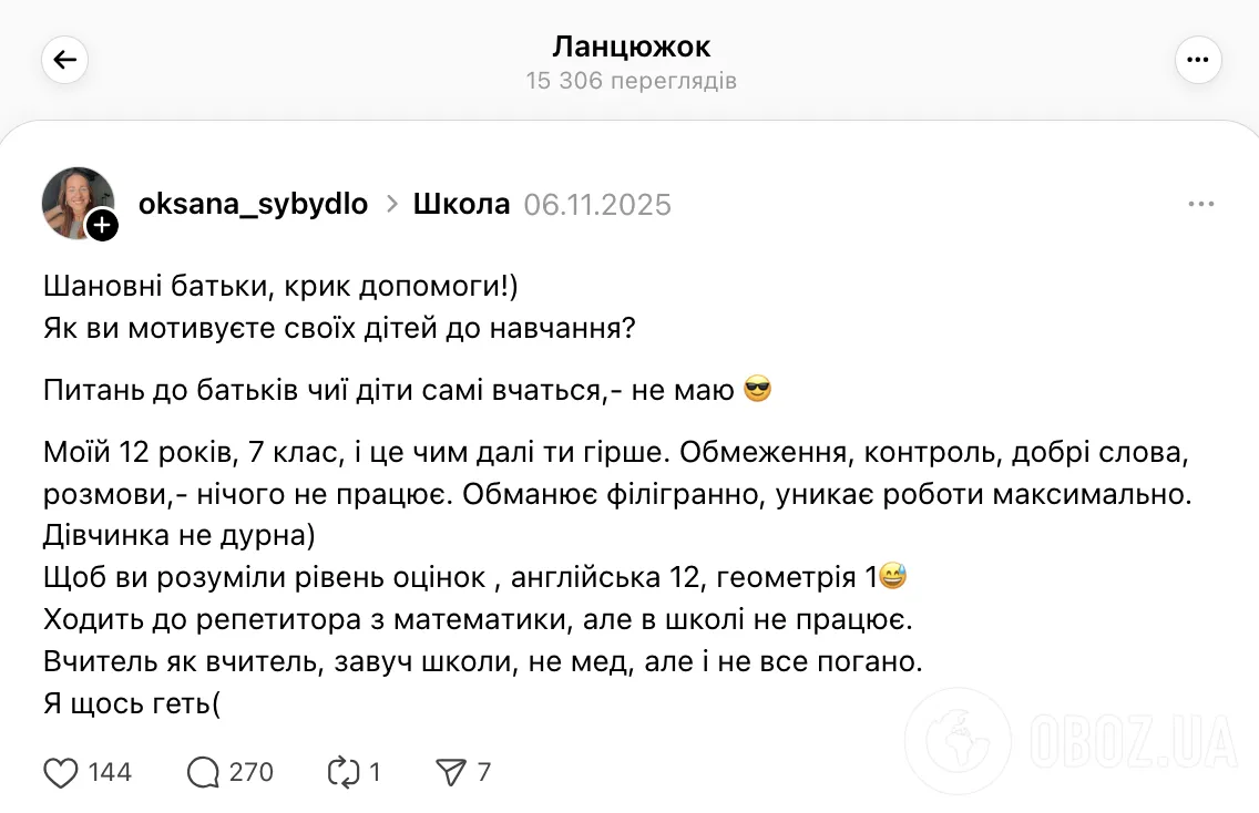 "Английский язык – 12 баллов, геометрия – 1". Мама украинской школьницы обратилась к сети с криком души
