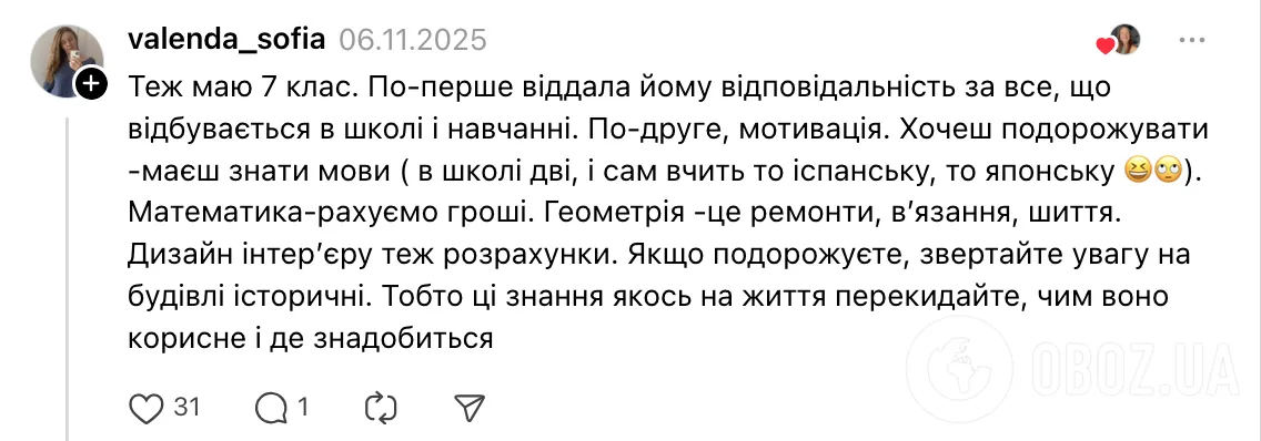"Английский язык – 12 баллов, геометрия – 1". Мама украинской школьницы обратилась к сети с криком души
