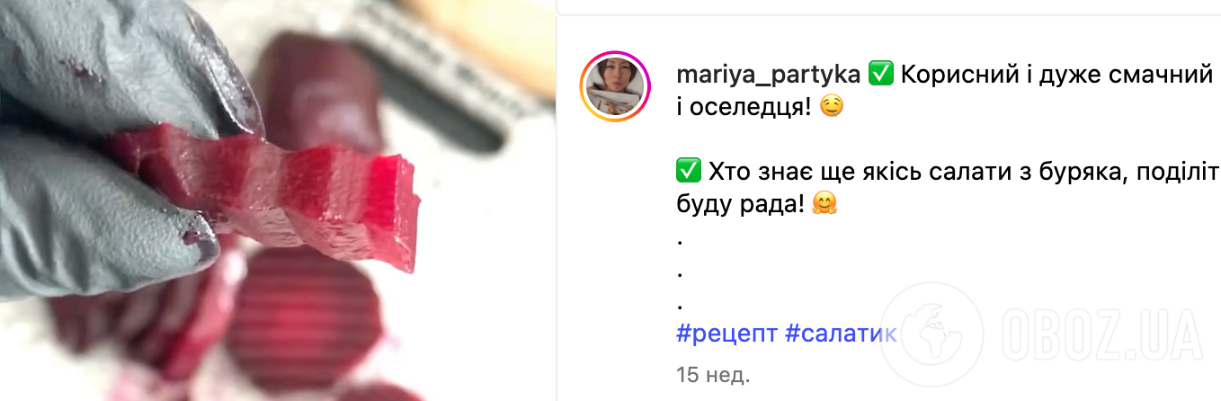 Корисний і смачний салат із буряка та оселедця на кожен день: ділимося рецептом