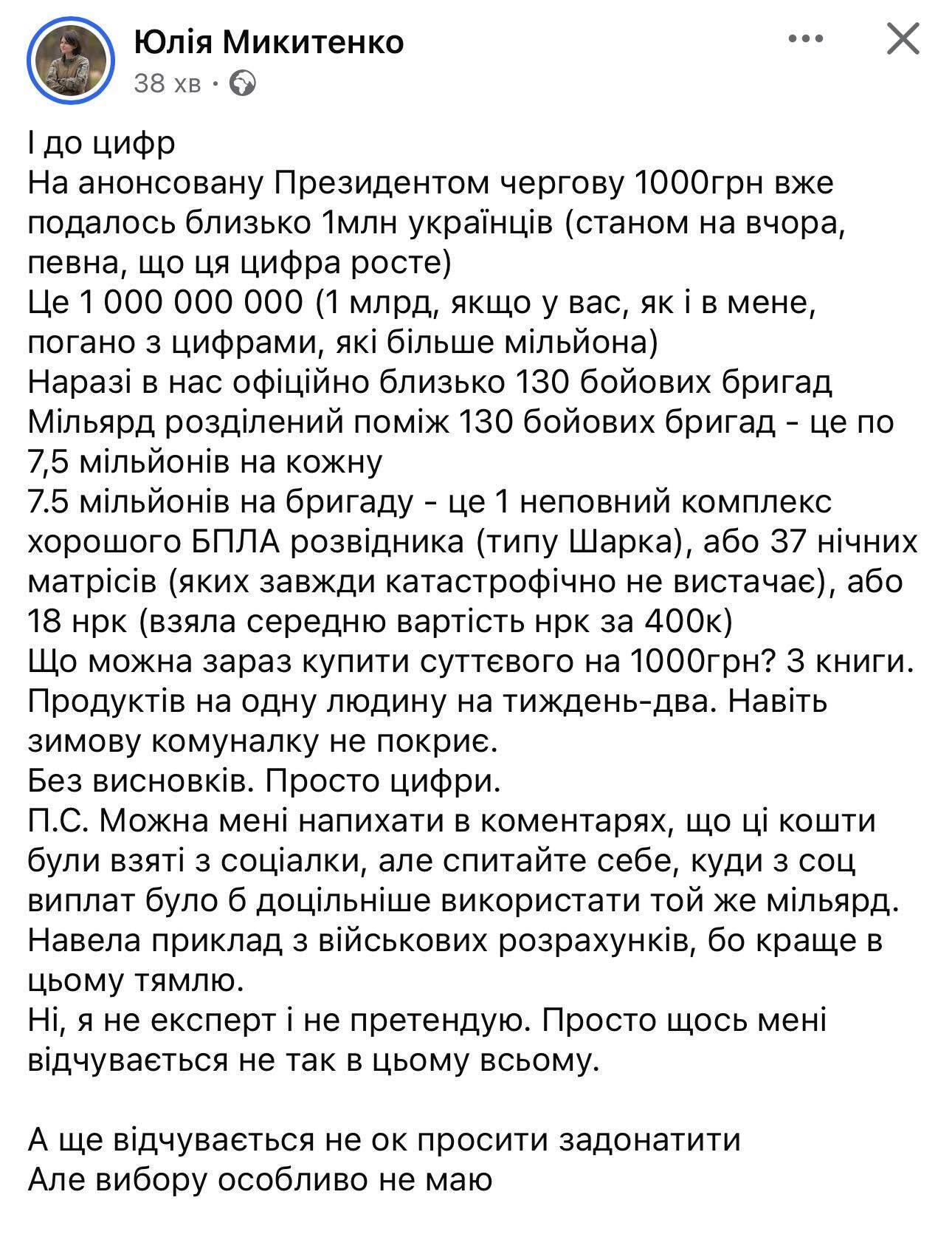 Уряд платить 1000 грн на виборця, а мав би – бригадам: чому ЗСУ для держави не в пріоритеті?