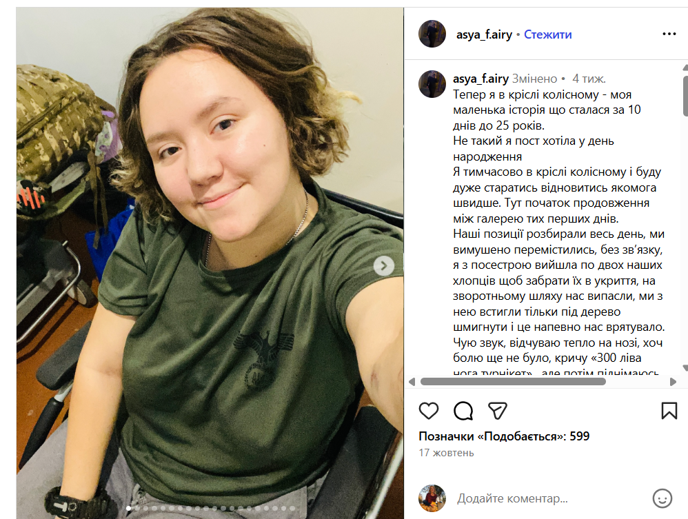 Мечтала поднять украинский театр: 25-летняя боевой медик "Пандора" умерла после тяжелого ранения