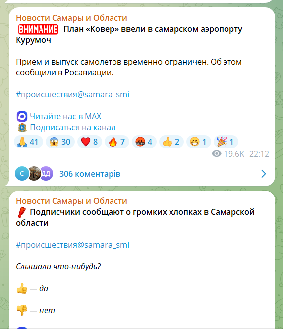 Ударні БПЛА атакували НПЗ у російському Новокуйбишевську: у місті чули десятки вибухів