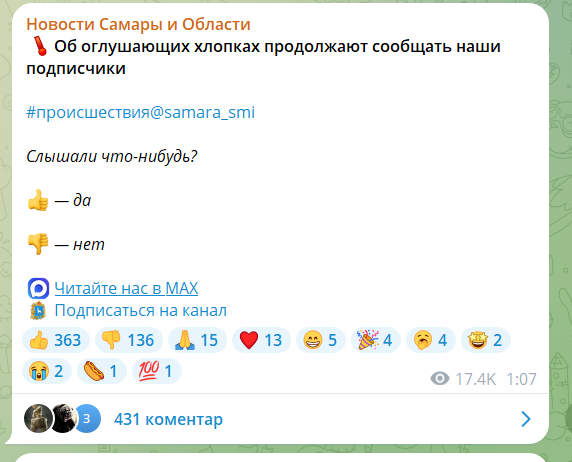 Ударні БПЛА атакували НПЗ у російському Новокуйбишевську: у місті чули десятки вибухів