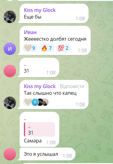 Ударні БПЛА атакували НПЗ у російському Новокуйбишевську: у місті чули десятки вибухів