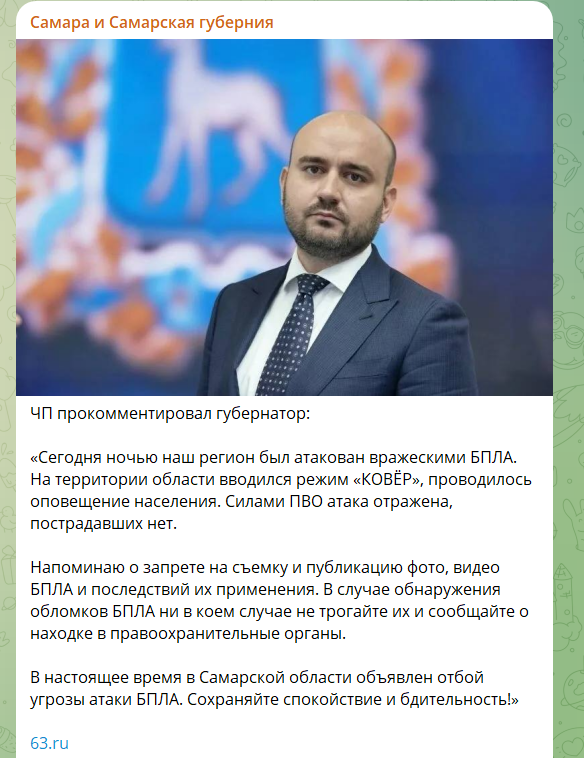 Ударні БПЛА атакували НПЗ у російському Новокуйбишевську: у місті чули десятки вибухів