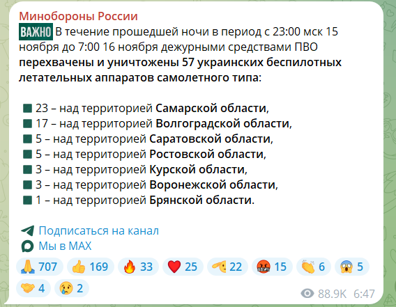 Ударні БПЛА атакували НПЗ у російському Новокуйбишевську: у місті чули десятки вибухів
