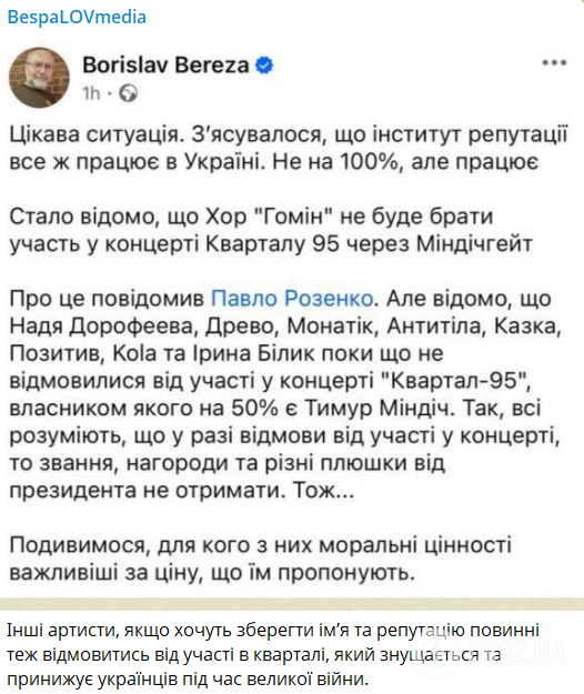 На фоне дела Миндича: "Квартал 95" отказался от съемок с Надей Дорофеевой, Ириной Билык и другими звездами после хейта в сети